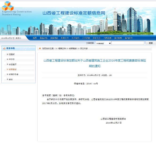 规费延期证明.jpg